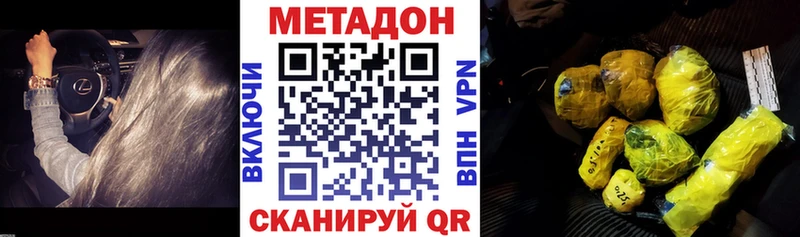 МЕТАДОН кристалл  Железногорск-Илимский 